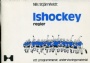 ISHOCKEY - HOCKEY Ishockeyregler